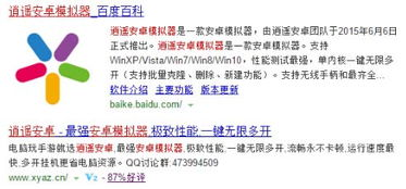 电脑和手机互通的游戏技术实现方式