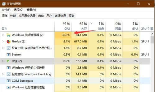 系统资源占用过多引发游戏卡顿
