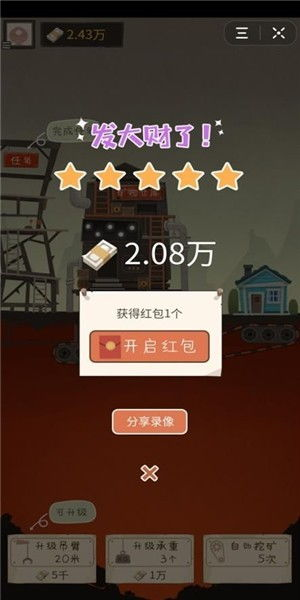 手机挂机挖矿赚钱游戏的优势分析