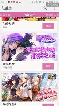 什么是bl游戏手机版单机游戏