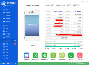 苹果手机游戏助手的基本功能与优势