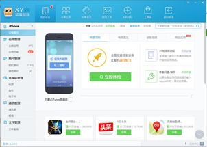如何选择适合自己的苹果手机游戏助手