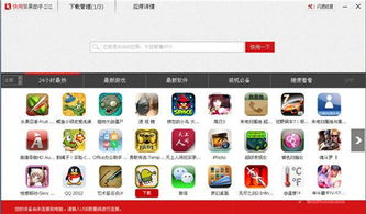 苹果手机游戏助手的安装与配置指南