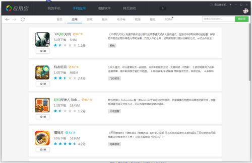 可多人联机的手机游戏定义与分类