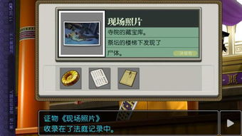 逆转裁判游戏手机版简介与特点