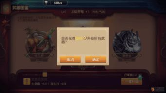 武器系统与装备升级