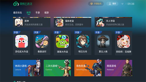 云游戏平台：无需下载即可畅玩PC大作