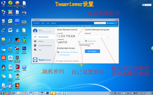 远程桌面技术：直接控制您的电脑游戏
