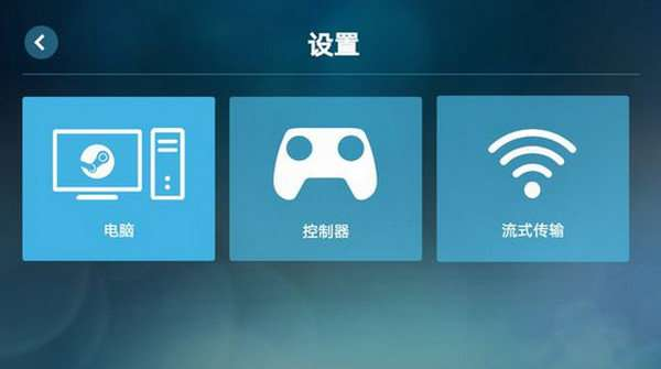 Steam Link功能详解