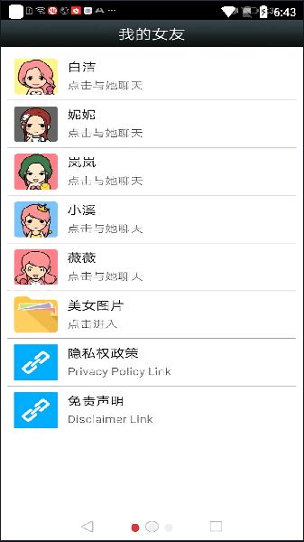 女友模拟器游戏手机版的技术原理
