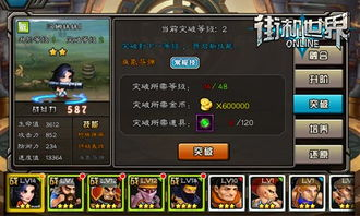 手机游戏电玩的技术革新与突破