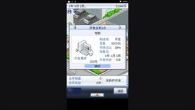 主流手机经营策略游戏类型与代表作品