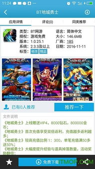 易发游戏手机版核心功能详解