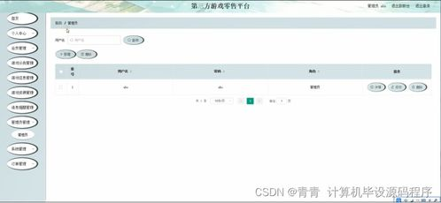 第三方游戏平台选择与下载技巧