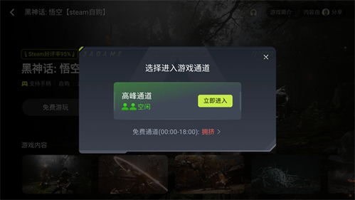 主流3a云游戏手机版平台对比与选择