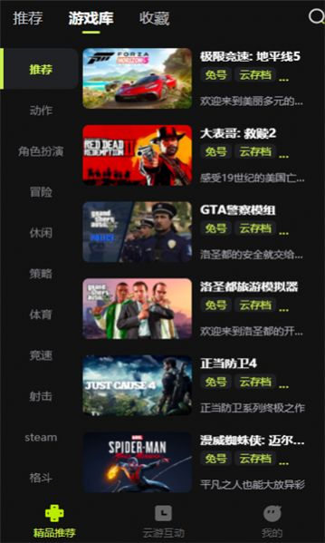 3a云游戏手机版的主要优势与特点
