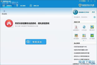 游戏优化技术：提升游戏体验的智能系统