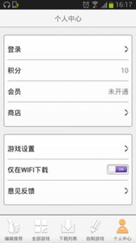 橙光游戏手机版安装步骤详解
