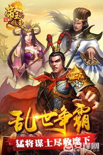 皇帝游戏手机版概述与特色系统