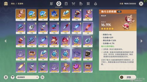 角色养成与势力发展策略
