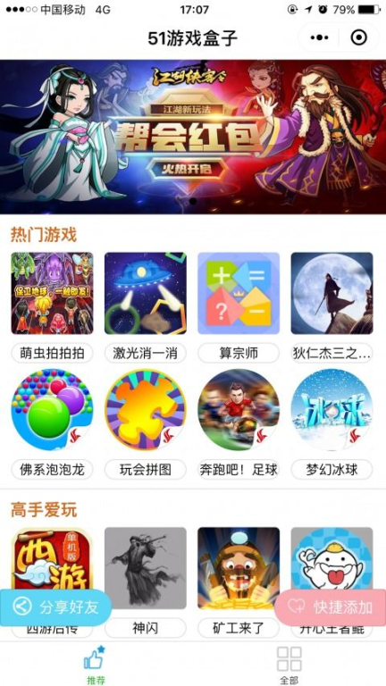 如何在51手机游戏下载中心找到心仪游戏