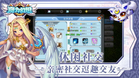 魔法类手机游戏的魅力所在