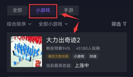 抖音热门手机游戏的崛起现象