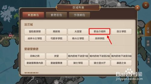 什么是转职类手机游戏及其魅力所在