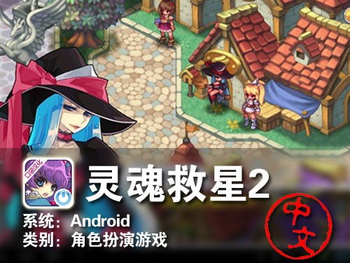 2. 角色扮演类游戏推荐