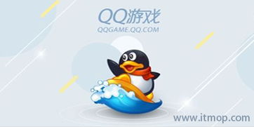 QQ游戏大厅iOS版简介与下载方式