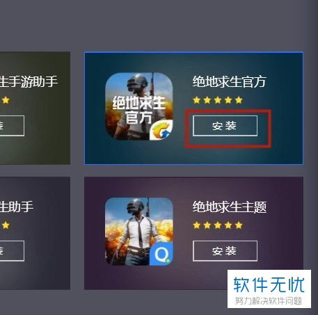 手机吃鸡游戏排行榜上的创新玩法与特色系统
