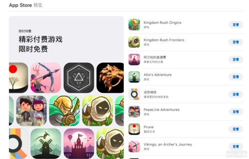 了解App Store免费游戏获取基础