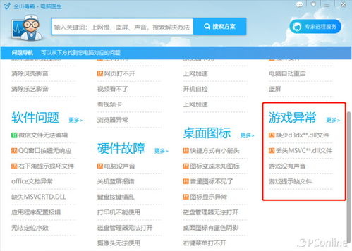 安全下载第三方游戏应用的方法