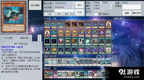游戏王online手机版概述
