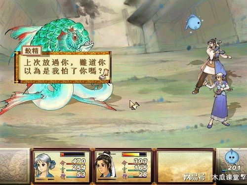 1. 角色扮演类游戏巅峰之作