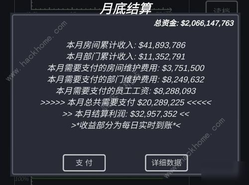 经营酒店手机游戏的核心玩法设计