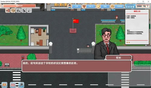 经营酒店手机游戏的美术风格与用户体验