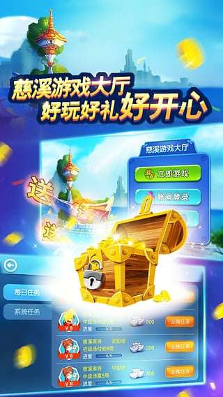 慈溪游戏大厅手机版概述