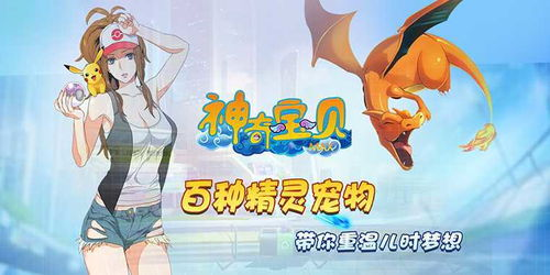 神奇宝贝卡牌与策略类手游