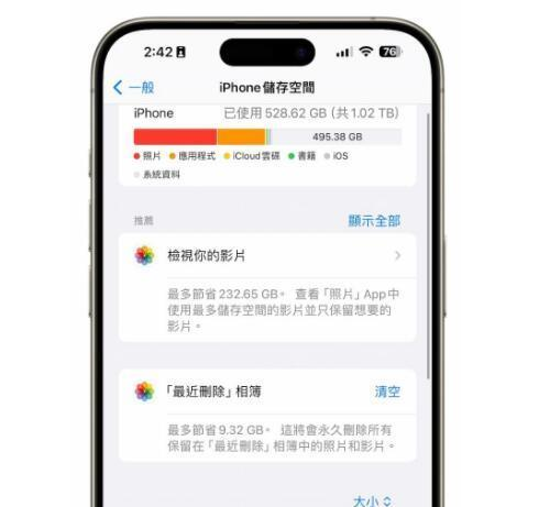 准备工作：确保您的手机满足直播基本要求