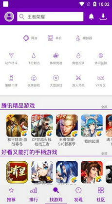 葡萄游戏厅手机版官网简介