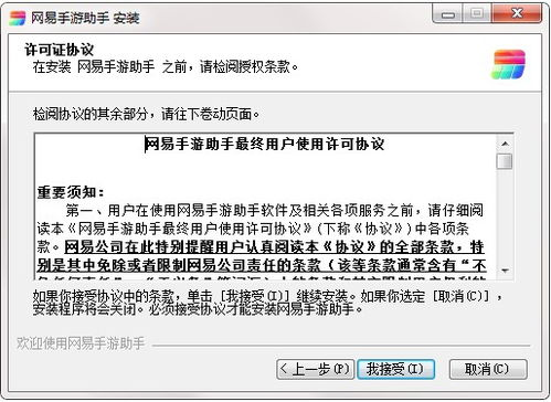 撕裙子手机游戏安装步骤与注意事项