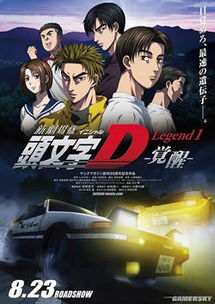 头文字D手机游戏概述与特色