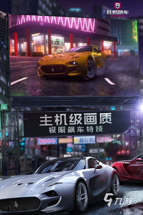 主流汽车游戏手机版类型与特点
