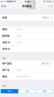 苹果手机游戏加速器的安装与使用指南