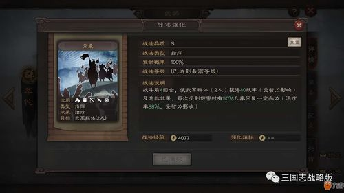 战斗系统与策略玩法