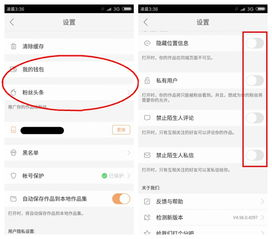 快手游戏直播账号设置与权限申请