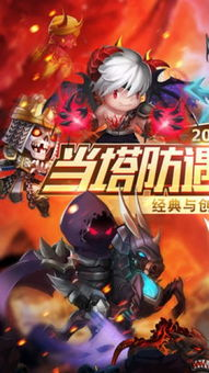 经典塔防手机游戏的核心玩法机制
