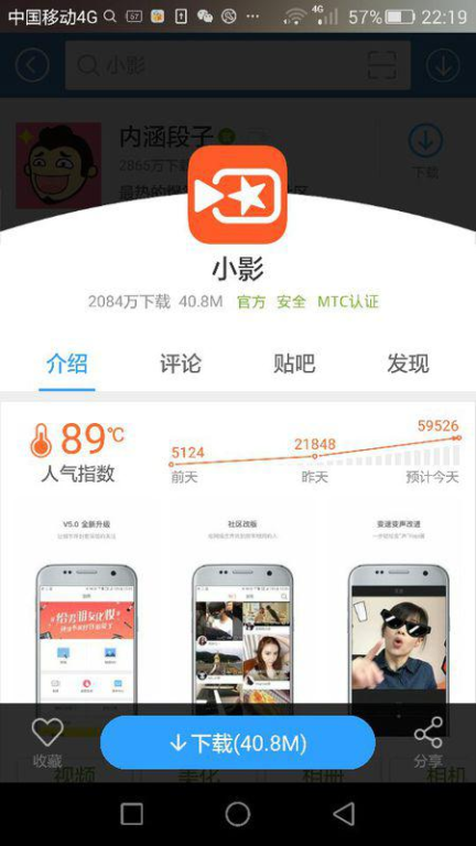 手机直播软件的安装与设置
