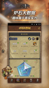 传奇游戏手机版app的发展历程与市场现状